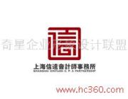 奇星企業形象設計聯盟 以視覺之力，鑄就品牌輝煌